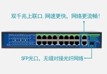 如何將普通交換機(jī)變成PoE交換機(jī)？