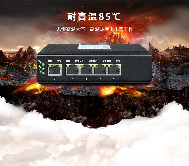 工業(yè)以太網(wǎng)交換機(jī)出現(xiàn)溫度過高如何處理？