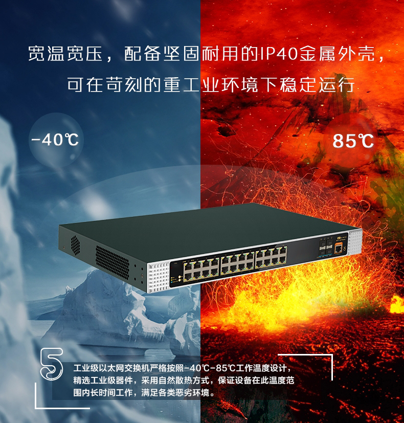 工業(yè)交換機(jī)為什么需要進(jìn)行高低溫檢測(cè)？